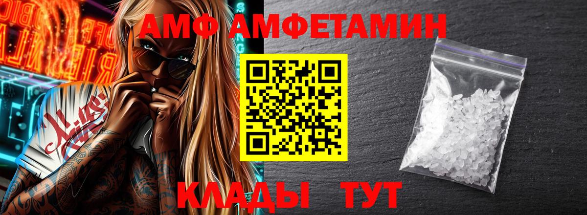 Амфетамин VHQ Спасск-Дальний