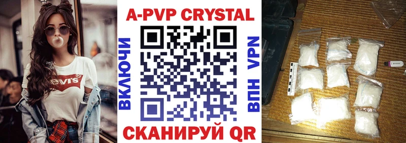 хочу   Спасск-Дальний  A-PVP VHQ 