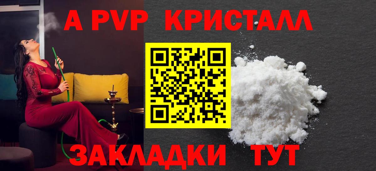 A-PVP СК КРИС  А ПВП мука  Спасск-Дальний  Вход с VPN 