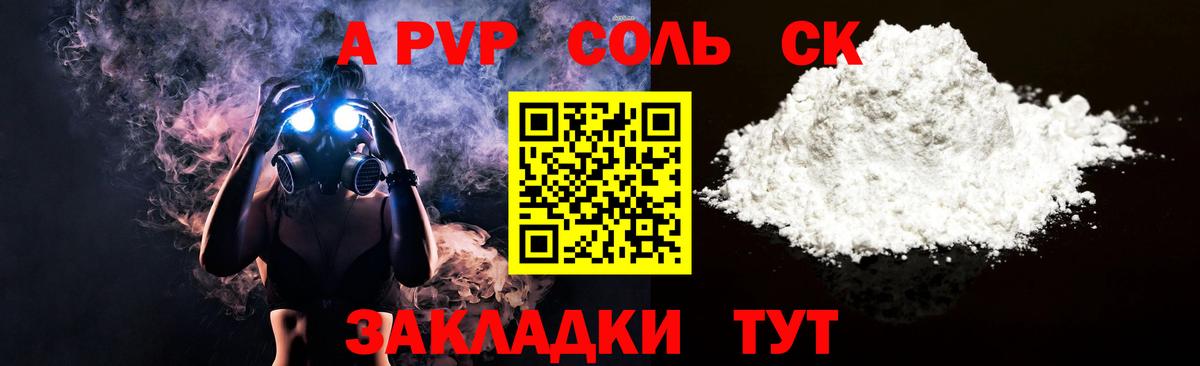 Альфа ПВП СК КРИС  APVP  Alpha-PVP кристаллы  Спасск-Дальний  APVP СК КРИС 