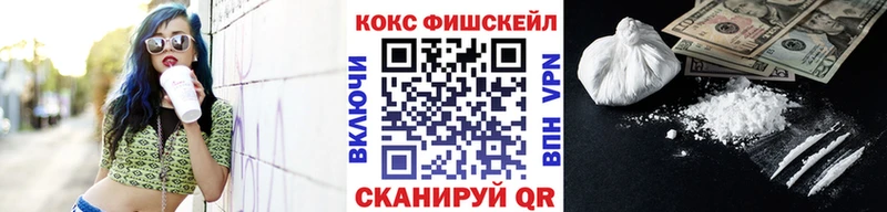 КОКАИН FishScale  даркнет сайт  Спасск-Дальний 