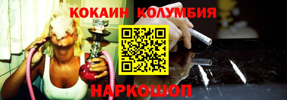 Кокаин 99% Спасск-Дальний