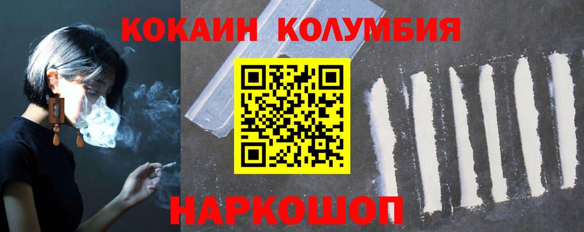 Спасск-Дальний  Кокаин 98%  цены   Вход с VPN 