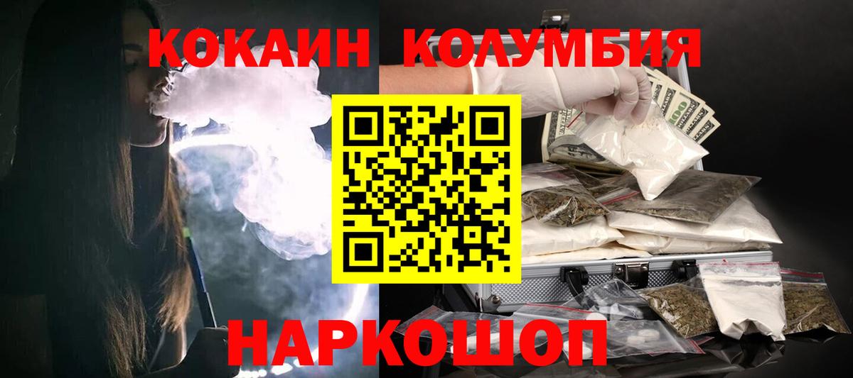 КОКАИН Эквадор  Спасск-Дальний 