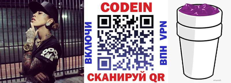 Кодеиновый сироп Lean напиток Lean (лин)  Спасск-Дальний 
