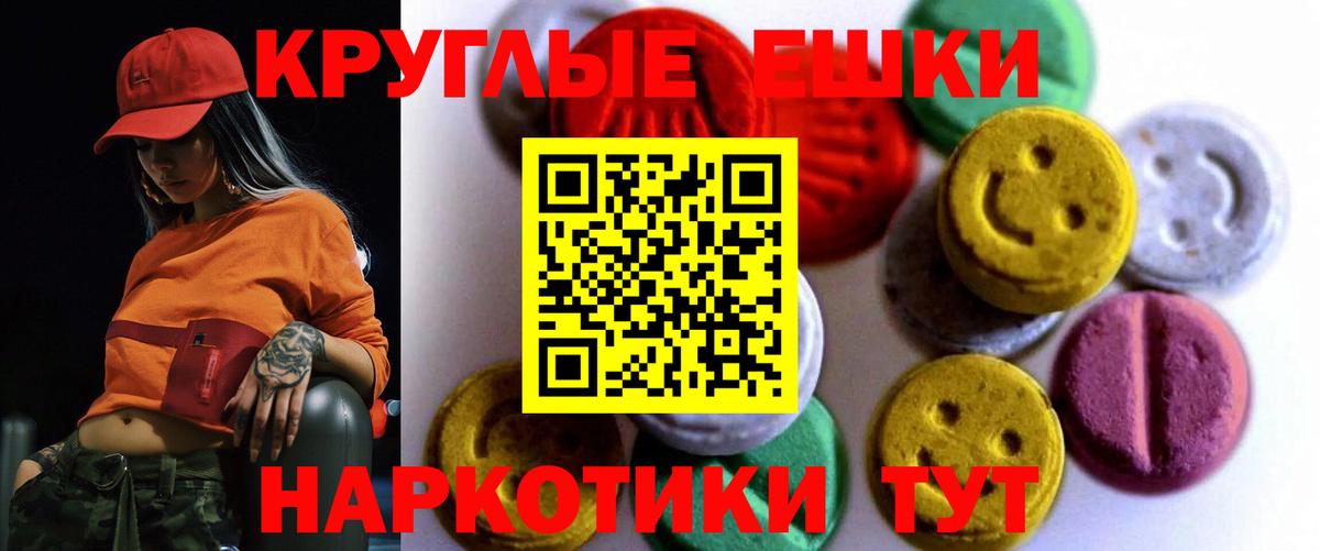 Ecstasy  Спасск-Дальний  Экстази 250 мг  Ecstasy 280 MDMA 