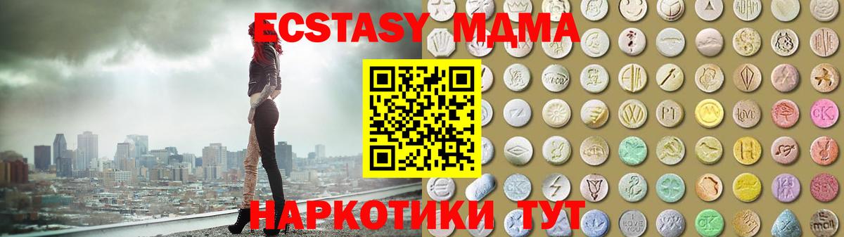 площадка наркотические препараты  ЭКСТАЗИ  Вход с VPN  Экстази Punisher  Ecstasy MDMA  Спасск-Дальний 