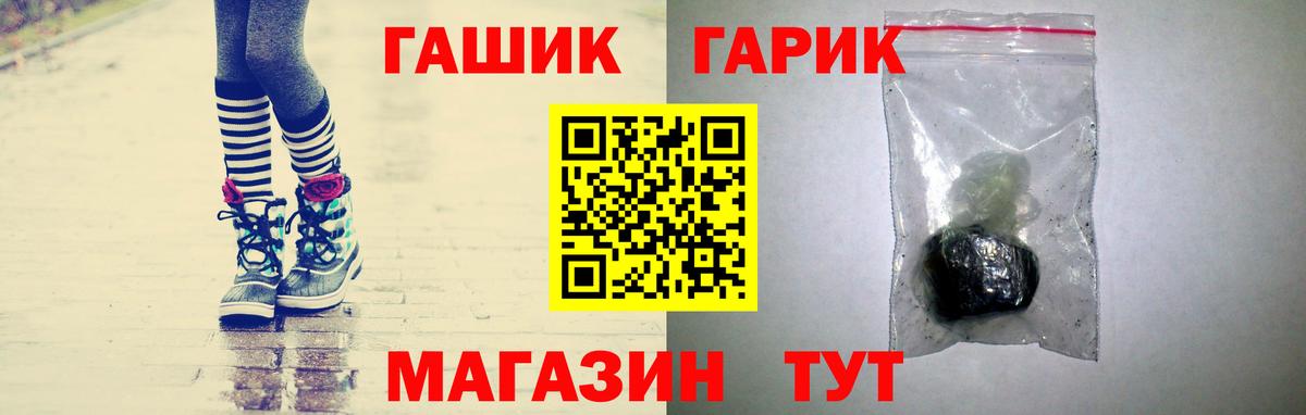 Гашиш гашик Спасск-Дальний