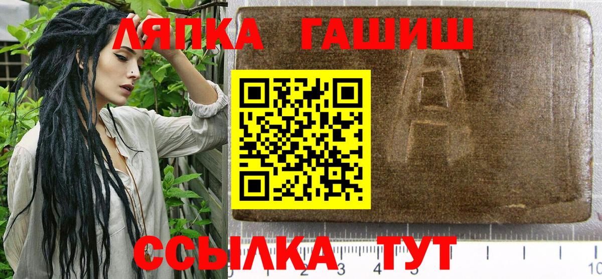 ГАШ  ГАШИШ гарик  Спасск-Дальний  Вход с VPN  Гашиш гарик 