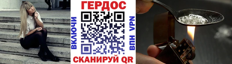 ГЕРОИН герыч  что такое   omg tor  Спасск-Дальний 