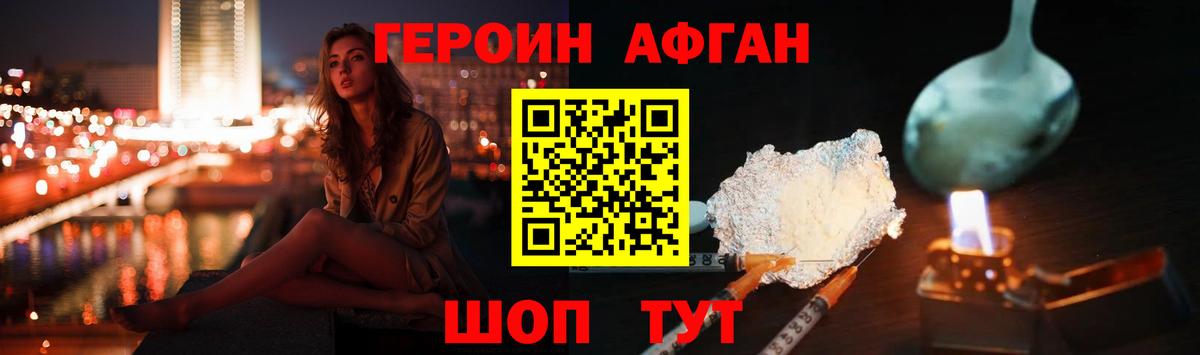 ГЕРОИН хмурый Спасск-Дальний