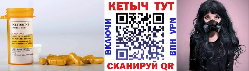 КЕТАМИН VHQ  как найти наркотики  Спасск-Дальний 