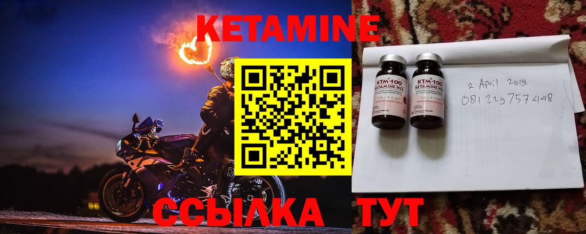 КЕТАМИН VHQ  Кетамин VHQ  сайты даркнета состав  Спасск-Дальний  Вход с VPN 