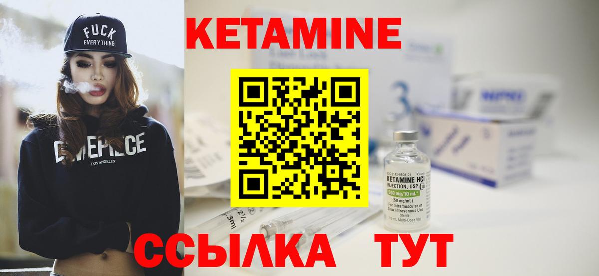 КЕТАМИН VHQ  Кетамин VHQ  Спасск-Дальний 
