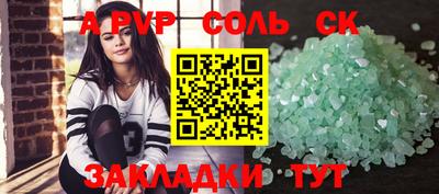 ALPHA PVP Берёзовский