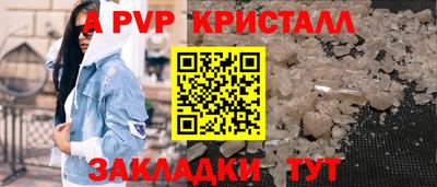 ALPHA PVP Бийск