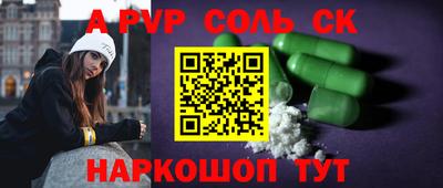 сатива Беслан