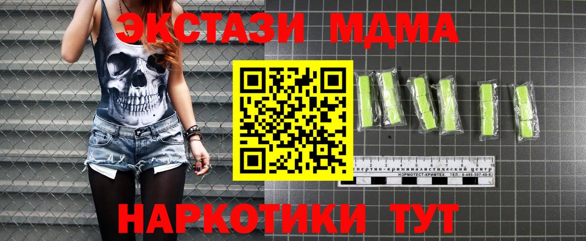 MDMA crystal  MDMA  Спасск-Дальний  МДМА crystal 