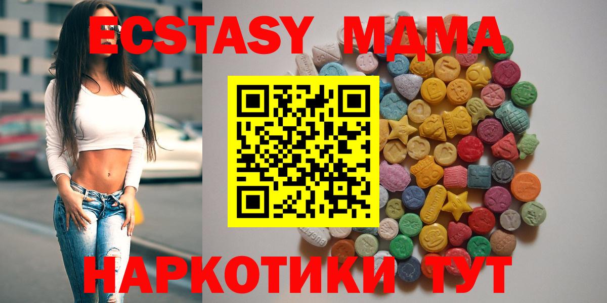 Спасск-Дальний  MDMA молли  MDMA  Вход с VPN  МДМА VHQ 