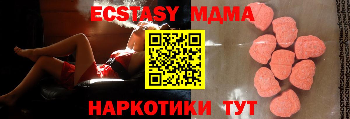 МДМА молли Спасск-Дальний