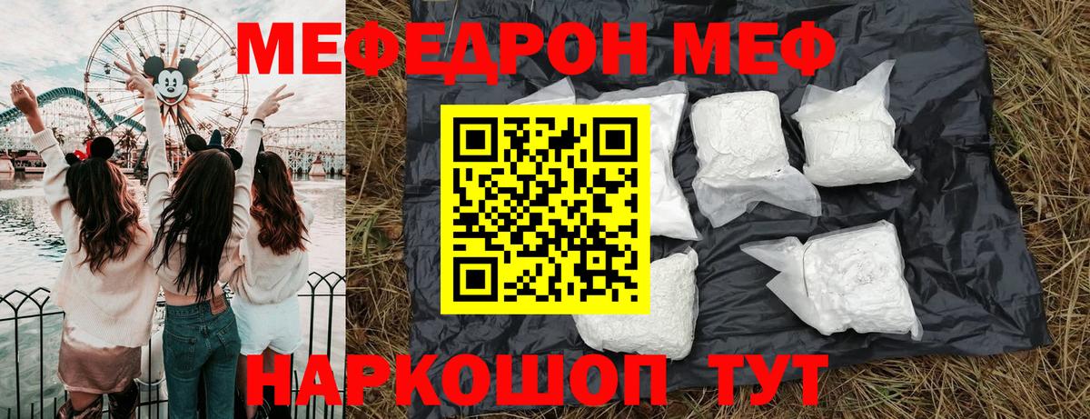 Меф мяу мяу  Спасск-Дальний