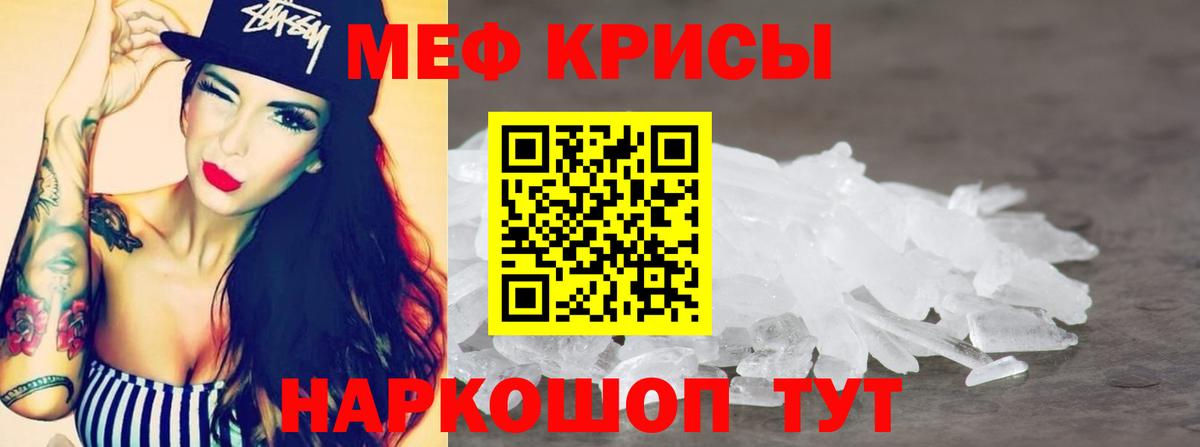 Меф мяу мяу  цена наркотик  Спасск-Дальний  Мефедрон  Вход с VPN  МЕФ VHQ 