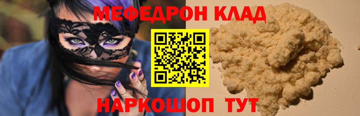 Мефедрон кристаллы Спасск-Дальний