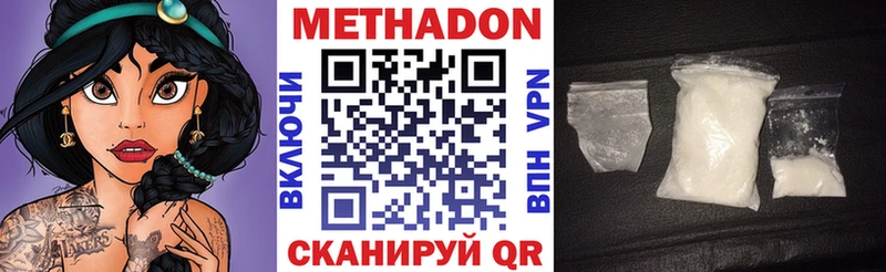 МЕТАДОН VHQ  наркошоп  Спасск-Дальний 