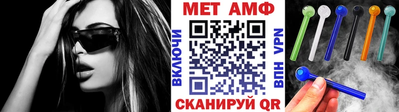 Первитин Methamphetamine  ссылка на мегу ТОР  Спасск-Дальний 