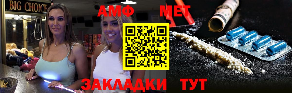 Спасск-Дальний  Метамфетамин пудра  Метамфетамин пудра  Вход с VPN 