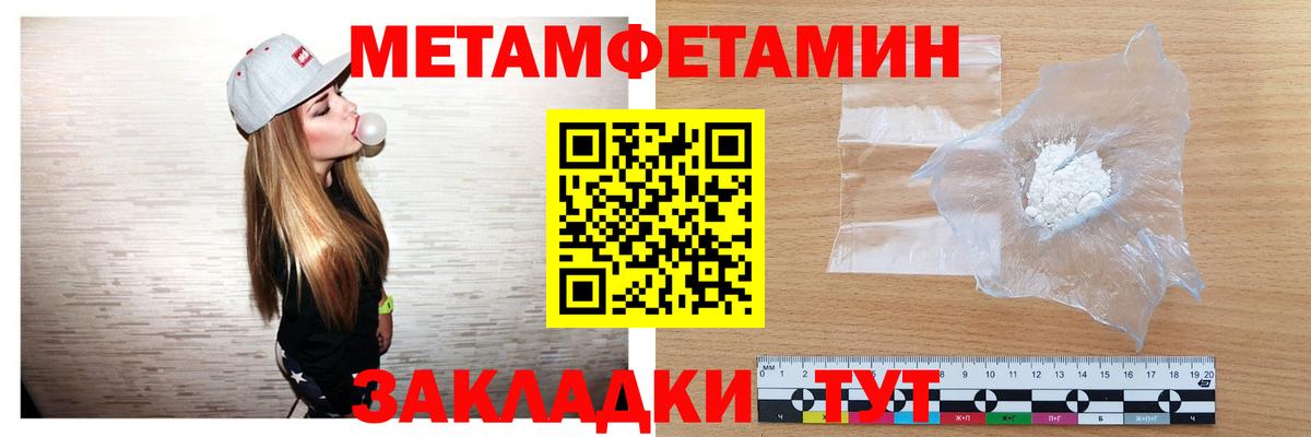Метамфетамин мет Спасск-Дальний