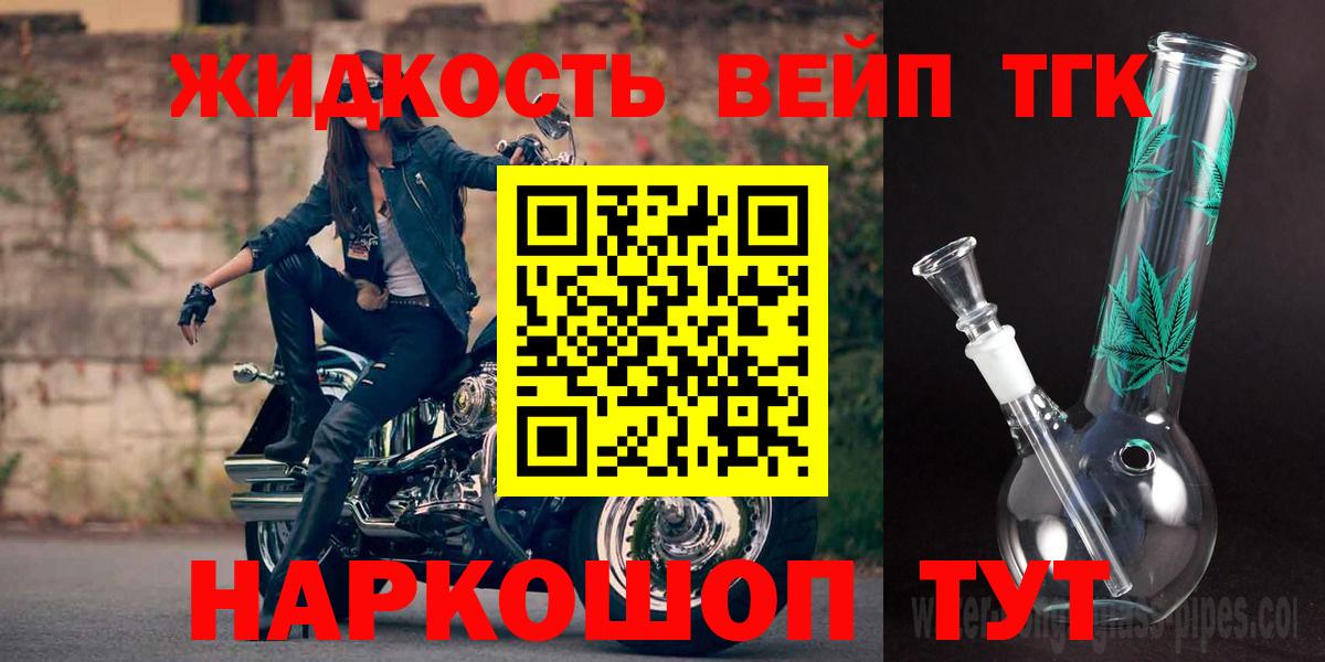 Дистиллят ТГК вейп  Вход с VPN  Спасск-Дальний 