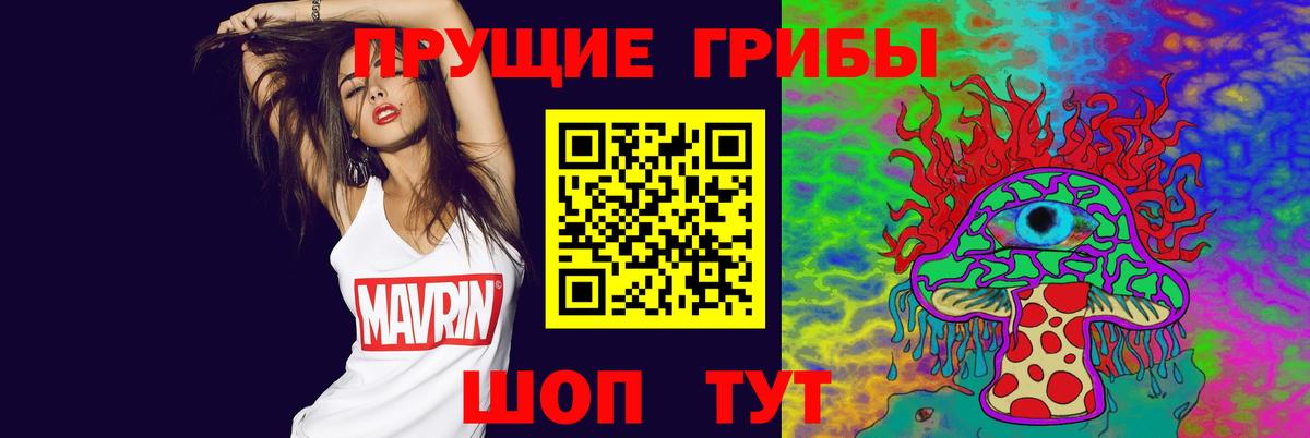 Галлюциногенные грибы прущие грибы  Спасск-Дальний 