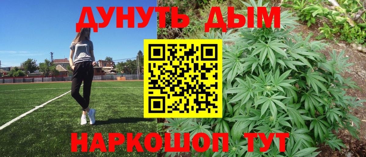 Спасск-Дальний  Шишки марихуана MAZAR  Шишки марихуана White Widow  Вход с VPN  Конопля Bruce Banner 